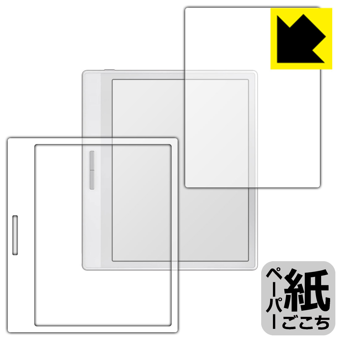 ペーパーライク保護フィルム Onyx BOOX Leaf2 【 ホワイトモデル用 】 日本製 自社製造直販