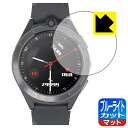 ブルーライトカット【 反射低減 】保護フィルム LEMFO LEM16 日本製 自社製造直販