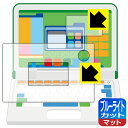 マウスが光る! 小学館の図鑑NEO パソコン 用 ブルーライトカット【反射低減】保護フィルム 画面用/ふち用 日本製 自社製造直販