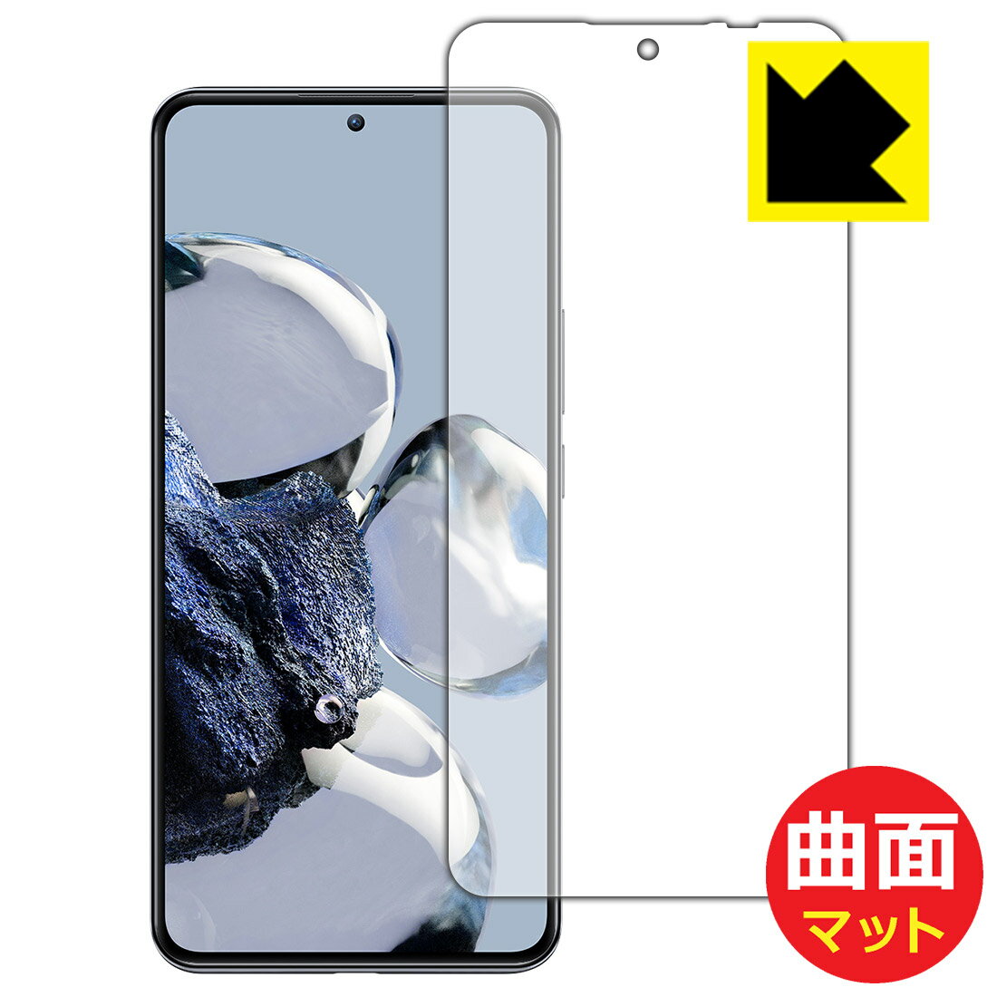 PDA工房 Xiaomi 12T Pro対応 Flexible Shield Matte[反射低減] 保護 フィルム [画面用] 曲面対応 日本製 自社製造直販