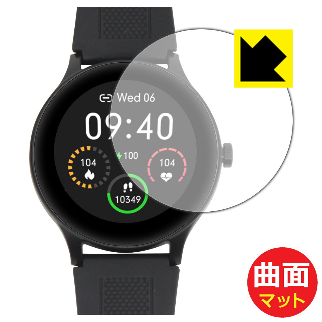PDA工房 SMART R B-05 スマートウォッチ対応 Flexible Shield Matte[反射低減] 保護 フィルム 曲面対応 日本製 自社製造直販