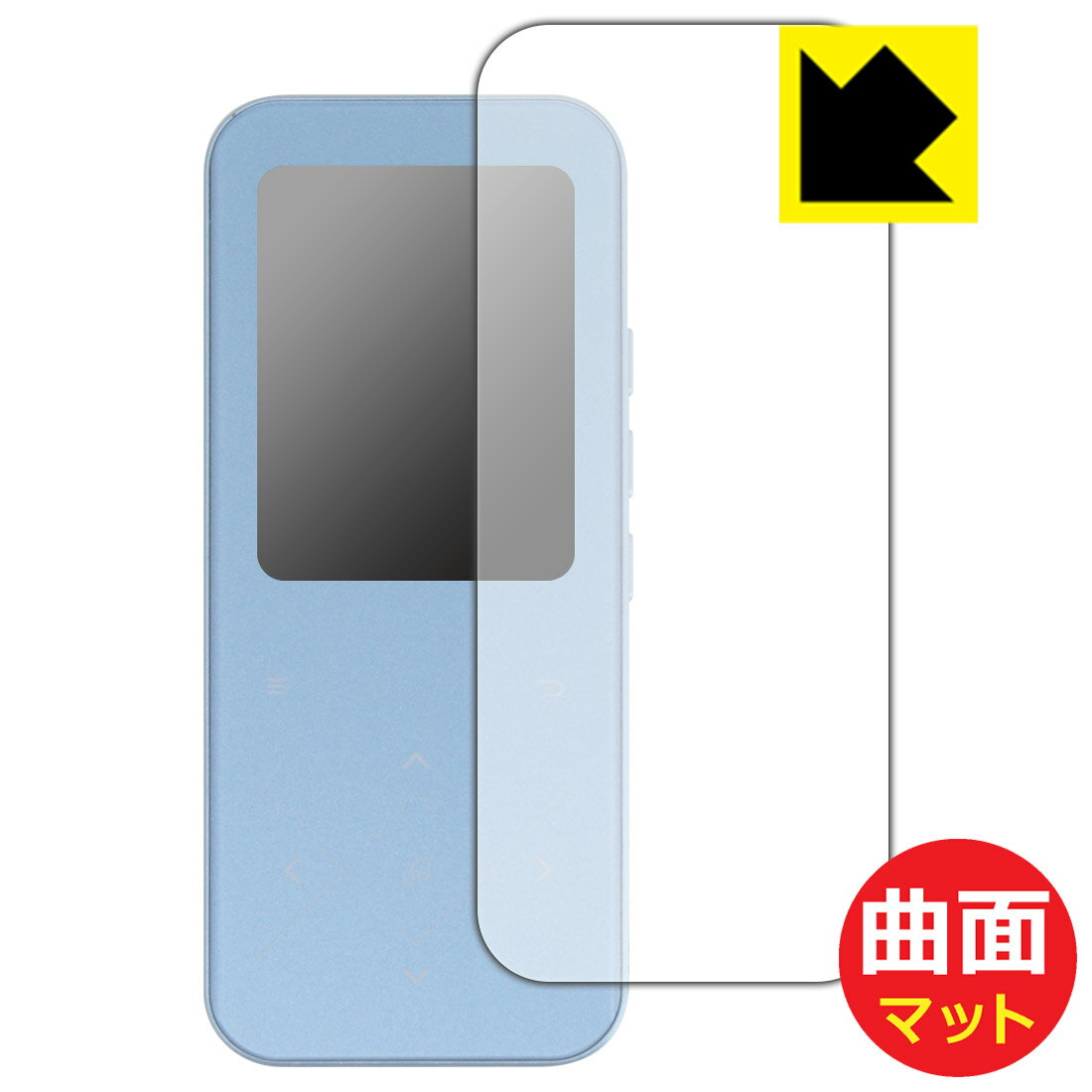 PDA工房 AGPTEK A09X対応 Flexible Shield Matte[反射低減] 保護 フィルム [表面用] 曲面対応 日本製 自社製造直販