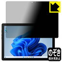PDA工房 aiwa JA2-TBW1001対応 Privacy Shield 保護 フィルム 覗き見防止 反射低減 日本製 自社製造直販