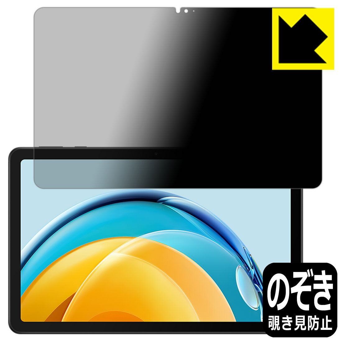 ●対応機種 : HUAWEI MatePad SE 10.4 (AGS5-W09)専用の商品です。　　※中国で発売されている「HUAWEI MatePad SE (AGS3K-W20 / AGS3K-AL20)」には対応しておりません。●製品内容 : 画面用フィルム1枚・クリーニングワイプ1個●特殊ブラインド加工で360°全方向のぞき見防止！まわりの視線からプライバシーを保護します。●高品質の素材を使用。日本国内の自社工場で製造し出荷しています。 ★貼り付け失敗交換サービス対象商品★【ポスト投函送料無料】商品は【ポスト投函発送 (追跡可能メール便)】で発送します。お急ぎ、配達日時を指定されたい方は以下のクーポンを同時購入ください。【お急ぎ便クーポン】　プラス110円(税込)で速達扱いでの発送。お届けはポストへの投函となります。【配達日時指定クーポン】　プラス550円(税込)で配達日時を指定し、宅配便で発送させていただきます。【お急ぎ便クーポン】はこちらをクリック【配達日時指定クーポン】はこちらをクリック 　 正面からは画面がはっきり見えますが、上下左右30°の外側からでは画面が暗くなって見えません。 電車の中など、周りの視線が気になるシーンで、メッセージやメールのやり取りを行うことができます。 また、業務などで個人情報を扱う場合など、プライバシーに配慮する必要がある場合はこのフィルムがおすすめです。 ※仕様上、一般的な保護シートより光線透過率が下がります(約50%)。ご了承ください。 表面に微細な凹凸を作ることにより、外光を乱反射させギラツキを抑える「アンチグレア加工」がされております。 屋外での太陽光の映り込み、屋内でも蛍光灯などの映り込みが気になるシーンが多い方におすすめです。 また、指紋がついた場合でも目立ちにくいという特長があります。 指滑りはさらさらな使用感でストレスのない操作・入力が可能です。 ハードコート加工がされており、キズや擦れに強くなっています。簡単にキズがつかず長くご利用いただけます。 反射防止のアンチグレア加工で指紋が目立ちにくい上、表面は防汚コーティングがされており、皮脂や汚れがつきにくく、また、落ちやすくなっています。 接着面は気泡の入りにくい特殊な自己吸着タイプです。素材に柔軟性があり、貼り付け作業も簡単にできます。また、はがすときにガラス製フィルムのように割れてしまうことはありません。 貼り直しが何度でもできるので、正しい位置へ貼り付けられるまでやり直すことができます。 高品質の素材を使用。日本国内の弊社工場で加工している Made in Japan です。 使用上の注意 ●本製品は機器の画面をキズなどから保護するフィルムです。他の目的にはご使用にならないでください。 ●本製品は液晶保護および機器本体を完全に保護することを保証するものではありません。機器の破損、損傷、故障、その他損害につきましては一切の責任を負いかねます。 ●製品の性質上、画面操作の反応が変化したり、表示等が変化して見える場合がございます。 ●貼り付け作業時の失敗(位置ズレ、汚れ、ゆがみ、折れ、気泡など)および取り外し作業時の破損、損傷などについては、一切の責任を負いかねます。 ●水に濡れた状態でのご使用は吸着力の低下などにより、保護フィルムがはがれてしまう場合がございます。防水対応の機器でご使用の場合はご注意ください。 ●アルコール類やその他薬剤を本製品に付着させないでください。表面のコーティングや吸着面が変質するおそれがあります。 ●品質向上のため、仕様などを予告なく変更する場合がございますので、予めご了承ください。