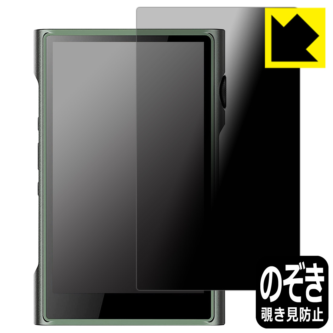 Privacy Shield【覗き見防止・反射低減】保護フィルム SHANLING M3 Ultra 日本製 自社製造直販