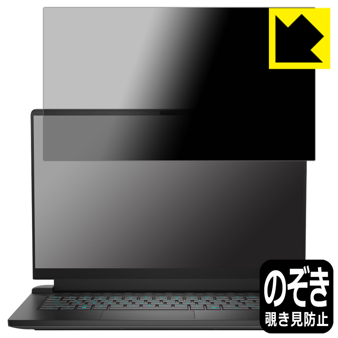 Privacy Shield�� �������ɻߡ�ȿ���㸺 ���ݸ�ե���� Alienware m15 Ryzen Edition R5 ������ ������¤ľ��