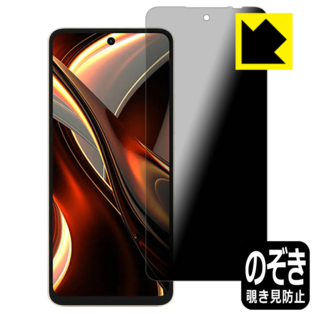 Privacy Shield保護フィルム UMIDIGI A13 Pro Max 5G 日本製 自社製造直販