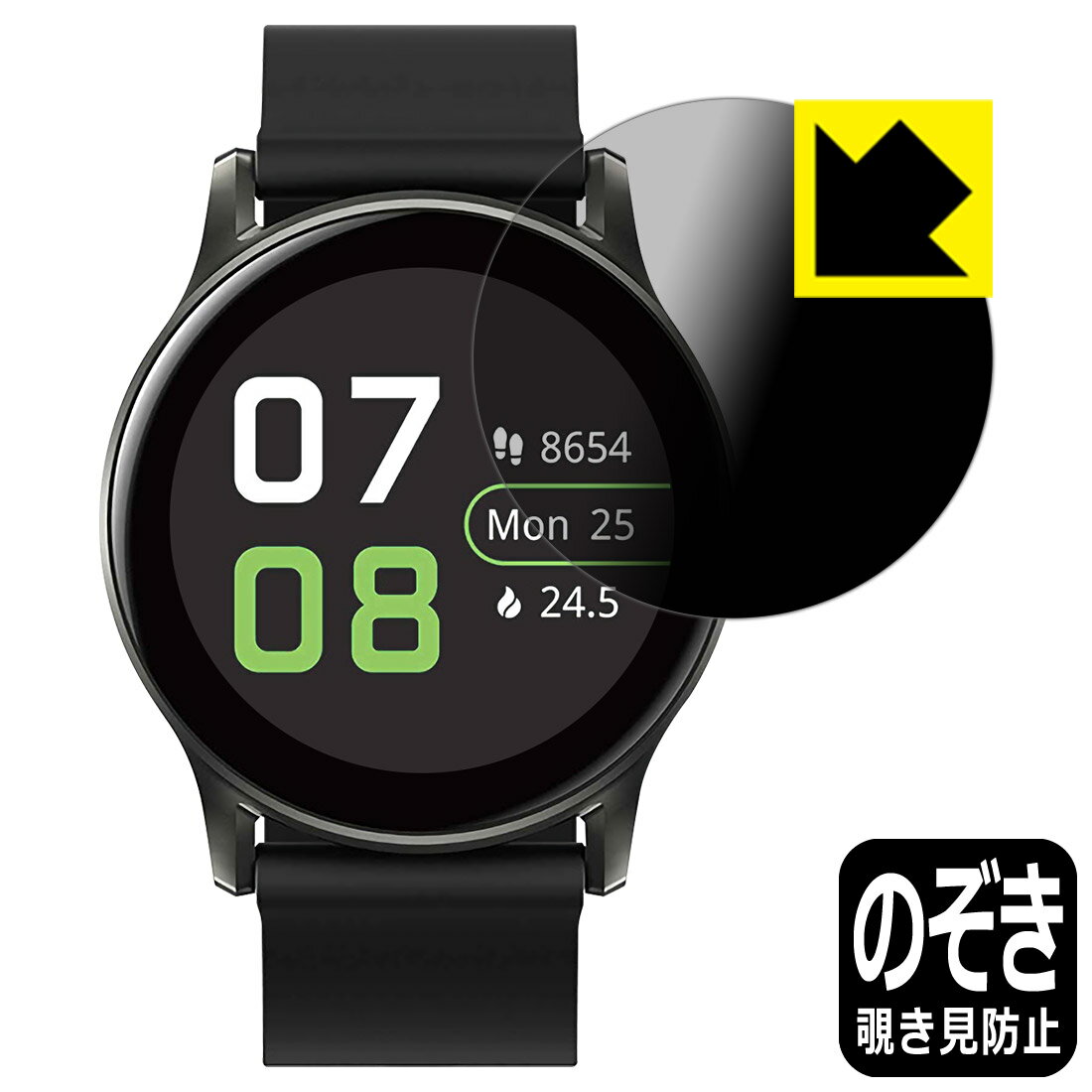 PDA工房 SOUNDPEATS Watch 2対応 Privacy Shield 保護 フィルム 覗き見防止 反射低減 日本製 自社製造直販