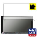 Perfect Shield【 反射低減 】保護フィルム 彩速ナビ MDV-M911HDL/MDV-M910HDL/MDV-M909HDL/MDV-M908HD...