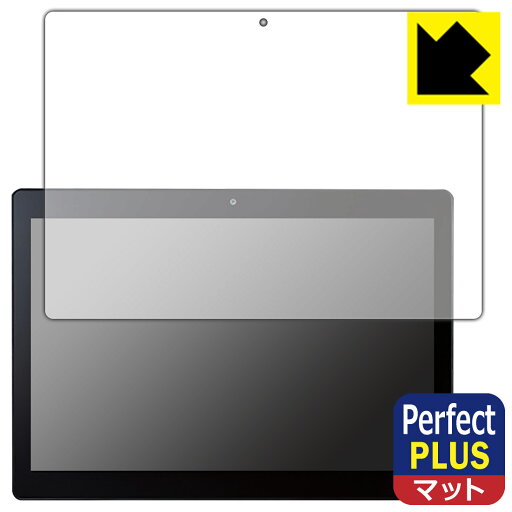 Perfect Shield Plus【 反射低減 】保護フィルム Logitec LT-HA10B/CAMW1 日本製 自社製造直販 Perfect Shield Plus【 反射低減 】保護フィルム Logitec LT-HA10B/CAMW1 日本製 自社製造直販