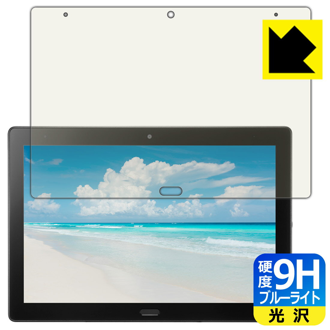 9H高硬度【 ブルーライトカット 】保護フィルム SHARP SH-T01 / SH-T01L 日本製 自社製造直販