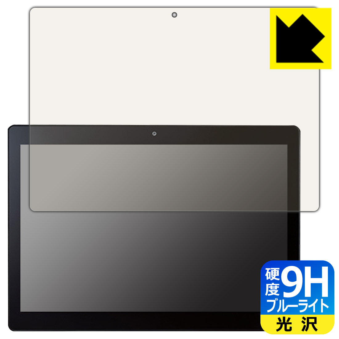 ●対応機種 : Logitec(ロジテック) LT-HA10C/CAMW3, LT-HA10B/CAMW1 (カメラ内蔵モデル) 専用の商品です。●製品内容 : 画面用フィルム1枚・クリーニングワイプ1個●表面硬度9HのPETフィルムでブルーライトも大幅にカットする『9H高硬度【ブルーライトカット】保護フィルム』●安心の国産素材を使用。日本国内の自社工場で製造し出荷しています。 ★貼り付け失敗交換サービス対象商品★【ポスト投函送料無料】商品は【ポスト投函発送 (追跡可能メール便)】で発送します。お急ぎ、配達日時を指定されたい方は以下のクーポンを同時購入ください。【お急ぎ便クーポン】　プラス110円(税込)で速達扱いでの発送。お届けはポストへの投函となります。【配達日時指定クーポン】　プラス550円(税込)で配達日時を指定し、宅配便で発送させていただきます。【お急ぎ便クーポン】はこちらをクリック【配達日時指定クーポン】はこちらをクリック 　 表面硬度はガラスフィルムと同等の9Hですが、しなやかな柔軟性がある「超ハードコートPETフィルム」なので衝撃を受けても割れません。厚みも一般的なガラスフィルムより薄い約0.2mmでタッチ操作の感度も良好です。(※1) 液晶画面のLEDバックライトから発せられる「ブルーライト」は可視光線の中で最も刺激が強く、目や身体に悪影響があるのではないかといわれています。 このフィルムは、画面に貼りつけるだけで380〜495nmの「ブルーライト」を大幅にカットしますので、仕事や遊びで、長時間液晶画面を使用する方や、目の疲れが気になる方にオススメです。 「ブルーライトカット機能付きPCメガネ」などをかけることなく、「ブルーライト」をカットすることができますので、メガネを持ち歩く必要もなく便利です。 ※全光線透過率：92% ※この製品は、ほぼ透明(非常に僅かな色)です。 従来のブルーライトカットフィルムは、映像の色調などが変わる場合もありましたが、このフィルムはほぼ透明(非常に僅かな色)となっており、色調もほとんど変わりません。全光線透過率も92%と、非常に高い光沢タイプです。 表面はフッ素コーティングがされており、皮脂や汚れがつきにくく、また、落ちやすくなっています。指滑りもなめらかで、快適な使用感です。 油性マジックのインクもはじきますので簡単に拭き取れます。 接着面は気泡の入りにくい特殊な自己吸着タイプです。素材に柔軟性があり、貼り付け作業も簡単にできます。また、はがすときにガラス製フィルムのように割れてしまうことはありません。 貼り直しが何度でもできるので、正しい位置へ貼り付けられるまでやり直すことができます。 最高級グレードの国産素材を日本国内の弊社工場で加工している完全な Made in Japan です。安心の品質をお届けします。 ※1「表面硬度 9H」の表示は素材として使用しているフィルムの性能です。機器に貼り付けた状態の測定結果ではありません。 使用上の注意 ●本製品は機器の画面をキズなどから保護するフィルムです。他の目的にはご使用にならないでください。 ●本製品は液晶保護および機器本体を完全に保護することを保証するものではありません。機器の破損、損傷、故障、その他損害につきましては一切の責任を負いかねます。 ●製品の性質上、画面操作の反応が変化したり、表示等が変化して見える場合がございます。 ●貼り付け作業時の失敗(位置ズレ、汚れ、ゆがみ、折れ、気泡など)および取り外し作業時の破損、損傷などについては、一切の責任を負いかねます。 ●水に濡れた状態でのご使用は吸着力の低下などにより、保護フィルムがはがれてしまう場合がございます。防水対応の機器でご使用の場合はご注意ください。 ●アルコール類やその他薬剤を本製品に付着させないでください。表面のコーティングや吸着面が変質するおそれがあります。 ●品質向上のため、仕様などを予告なく変更する場合がございますので、予めご了承ください。