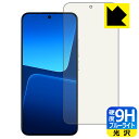 9H高硬度【 ブルーライトカット 】保護フィルム Xiaomi 13 【 指紋認証対応 】 日本製 自社製造直販(2)