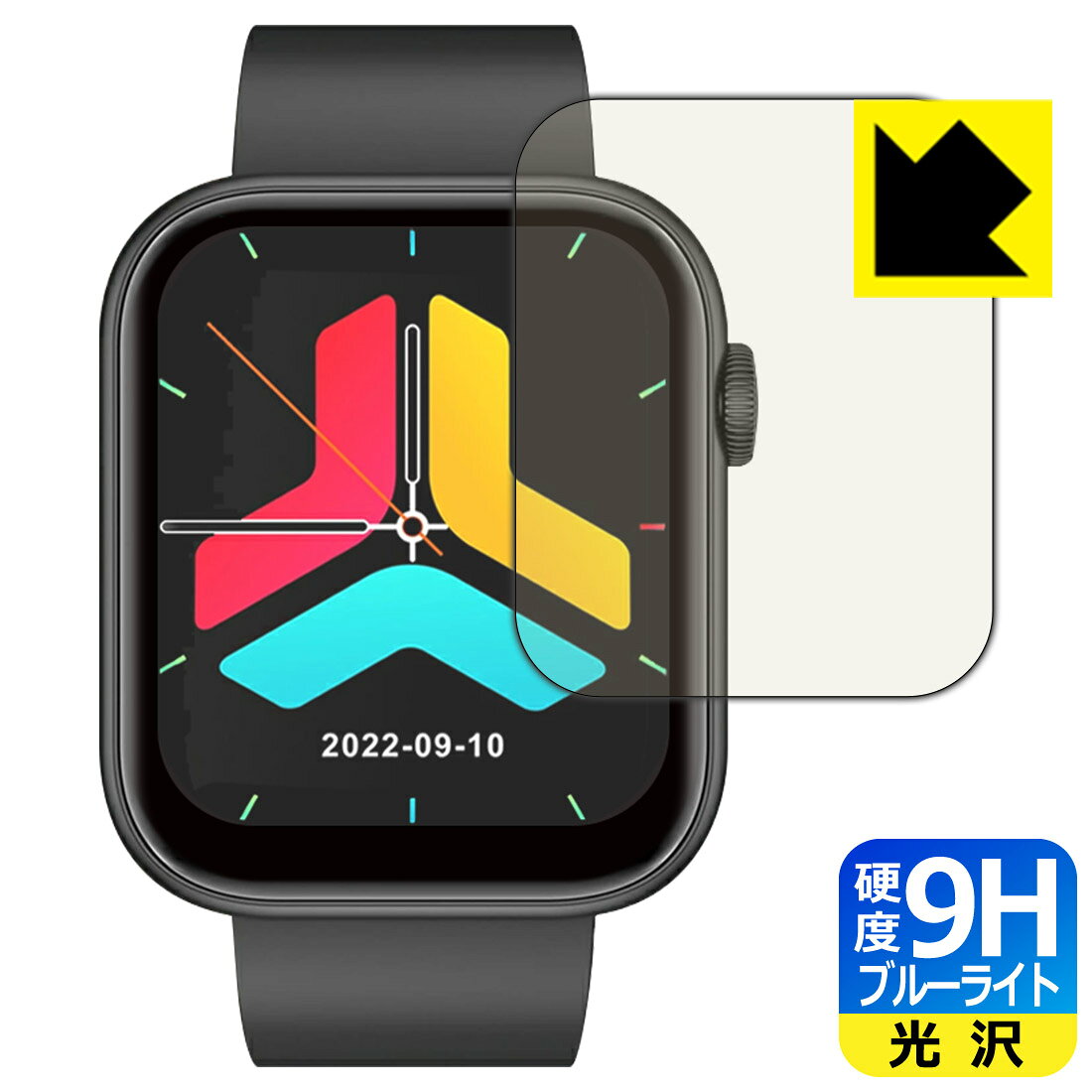 PDA工房 スマートウォッチ QX7 / FIPRIN 7082対応 9H高硬度[ブルーライトカット] 保護 フィルム 光沢 日本製 自社製造直販