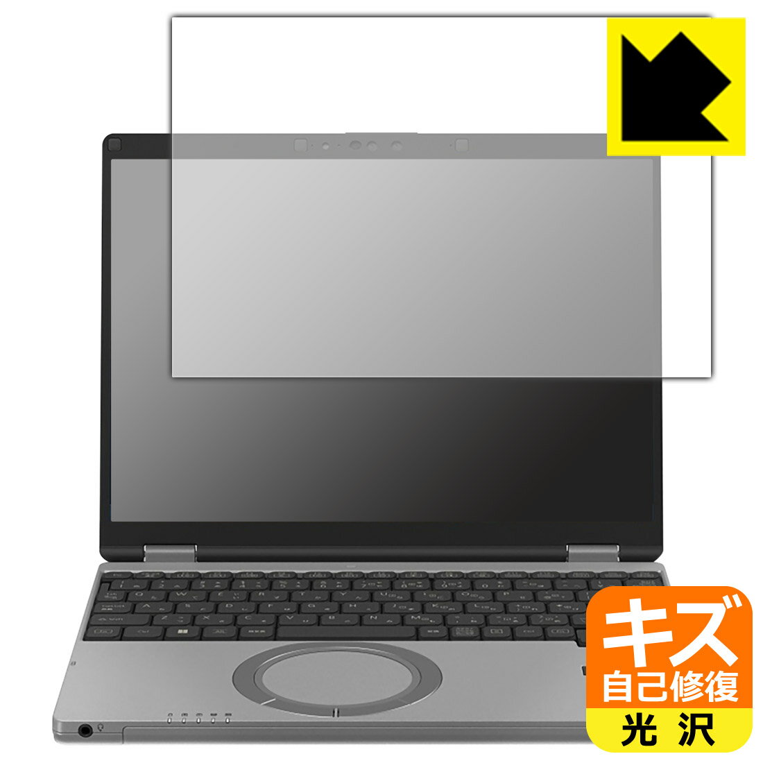 ●対応機種 : Panasonic レッツノート(Let's note) SR3シリーズ (CF-SR3) 【タッチパネルなしモデル】専用の商品です。　　※タッチパネル搭載モデルには対応しておりません。●製品内容 : 画面用フィルム1枚・クリーニングワイプ1個●特殊なキズ自己修復層が細かなキズを修復！キズがついても時間が経つと自然に直ります。●安心の国産素材を使用。日本国内の自社工場で製造し出荷しています。 ★貼り付け失敗交換サービス対象商品★【ポスト投函送料無料】商品は【ポスト投函発送 (追跡可能メール便)】で発送します。お急ぎ、配達日時を指定されたい方は以下のクーポンを同時購入ください。【お急ぎ便クーポン】　プラス110円(税込)で速達扱いでの発送。お届けはポストへの投函となります。【配達日時指定クーポン】　プラス550円(税込)で配達日時を指定し、宅配便で発送させていただきます。【お急ぎ便クーポン】はこちらをクリック【配達日時指定クーポン】はこちらをクリック 　 表面についた細かいスリ傷が自然に消える特殊な加工がされたフィルムです。キズがついても瞬間的に消えます。 機器を鞄に入れることが多い方や、ツメなどのキズが気になる方へおすすめです。 ※自己修復層を超えたキズは直りません。 貼っていることを意識させないほどの高い透明度に、高級感あふれる光沢・クリアな仕上げとなります。 動画視聴や画像編集など、機器本来の発色を重視したい方におすすめです。 接着面は気泡の入りにくい特殊な自己吸着タイプです。素材に柔軟性があり、貼り付け作業も簡単にできます。また、はがすときにガラス製フィルムのように割れてしまうことはありません。 貼り直しが何度でもできるので、正しい位置へ貼り付けられるまでやり直すことができます。 最高級グレードの国産素材を日本国内の弊社工場で加工している完全な Made in Japan です。安心の品質をお届けします。 使用上の注意 ●本製品は機器の画面をキズなどから保護するフィルムです。他の目的にはご使用にならないでください。 ●本製品は液晶保護および機器本体を完全に保護することを保証するものではありません。機器の破損、損傷、故障、その他損害につきましては一切の責任を負いかねます。 ●製品の性質上、画面操作の反応が変化したり、表示等が変化して見える場合がございます。 ●貼り付け作業時の失敗(位置ズレ、汚れ、ゆがみ、折れ、気泡など)および取り外し作業時の破損、損傷などについては、一切の責任を負いかねます。 ●水に濡れた状態でのご使用は吸着力の低下などにより、保護フィルムがはがれてしまう場合がございます。防水対応の機器でご使用の場合はご注意ください。 ●アルコール類やその他薬剤を本製品に付着させないでください。表面のコーティングや吸着面が変質するおそれがあります。 ●品質向上のため、仕様などを予告なく変更する場合がございますので、予めご了承ください。