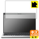 キズ自己修復保護フィルム VAIO S13 (VJS134シリーズ) (13.3型ワイド・2022年7月発売モデル) 日本製 自社製造直販(2)