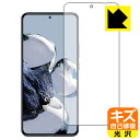 PDA工房 Xiaomi 12T Pro対応 キズ自己修復 保護 フィルム [画面用] [指紋認証対応] 光沢 日本製 自社製造直販