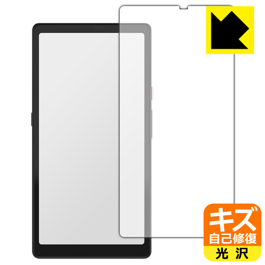 キズ自己修復保護フィルム Hisense Hi Reader (画面用) 日本製 自社製造直販