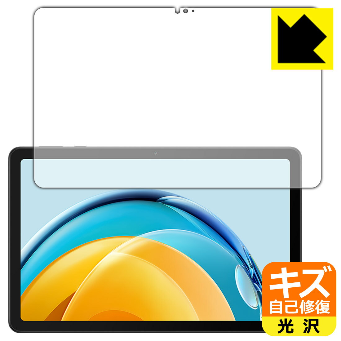 キズ自己修復保護フィルム HUAWEI MatePad SE 10.4 (画面用) 日本製 自社製造直販