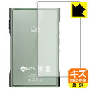 ●対応機種 : SHANLING M3 Ultra専用の商品です。●製品内容 : 背面用フィルム1枚・クリーニングワイプ1個●特殊なキズ自己修復層が細かなキズを修復！キズがついても時間が経つと自然に直ります。●安心の国産素材を使用。日本国内の自社工場で製造し出荷しています。 ★貼り付け失敗交換サービス対象商品★【ポスト投函送料無料】商品は【ポスト投函発送 (追跡可能メール便)】で発送します。お急ぎ、配達日時を指定されたい方は以下のクーポンを同時購入ください。【お急ぎ便クーポン】　プラス110円(税込)で速達扱いでの発送。お届けはポストへの投函となります。【配達日時指定クーポン】　プラス550円(税込)で配達日時を指定し、宅配便で発送させていただきます。【お急ぎ便クーポン】はこちらをクリック【配達日時指定クーポン】はこちらをクリック 　 表面についた細かいスリ傷が自然に消える特殊な加工がされたフィルムです。キズがついても瞬間的に消えます。 機器を鞄に入れることが多い方や、ツメなどのキズが気になる方へおすすめです。 ※自己修復層を超えたキズは直りません。 貼っていることを意識させないほどの高い透明度に、高級感あふれる光沢・クリアな仕上げとなります。 動画視聴や画像編集など、機器本来の発色を重視したい方におすすめです。 接着面は気泡の入りにくい特殊な自己吸着タイプです。素材に柔軟性があり、貼り付け作業も簡単にできます。また、はがすときにガラス製フィルムのように割れてしまうことはありません。 貼り直しが何度でもできるので、正しい位置へ貼り付けられるまでやり直すことができます。 最高級グレードの国産素材を日本国内の弊社工場で加工している完全な Made in Japan です。安心の品質をお届けします。 使用上の注意 ●本製品は機器の画面をキズなどから保護するフィルムです。他の目的にはご使用にならないでください。 ●本製品は液晶保護および機器本体を完全に保護することを保証するものではありません。機器の破損、損傷、故障、その他損害につきましては一切の責任を負いかねます。 ●製品の性質上、画面操作の反応が変化したり、表示等が変化して見える場合がございます。 ●貼り付け作業時の失敗(位置ズレ、汚れ、ゆがみ、折れ、気泡など)および取り外し作業時の破損、損傷などについては、一切の責任を負いかねます。 ●水に濡れた状態でのご使用は吸着力の低下などにより、保護フィルムがはがれてしまう場合がございます。防水対応の機器でご使用の場合はご注意ください。 ●アルコール類やその他薬剤を本製品に付着させないでください。表面のコーティングや吸着面が変質するおそれがあります。 ●品質向上のため、仕様などを予告なく変更する場合がございますので、予めご了承ください。