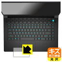 キズ自己修復保護フィルム Alienware m15 Ryzen Edition R5 (タッチパッド用) 日本製 自社製造直販(2)