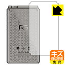 キズ自己修復保護フィルム HiBy RS8 (背面用) 日本製 自社製造直販