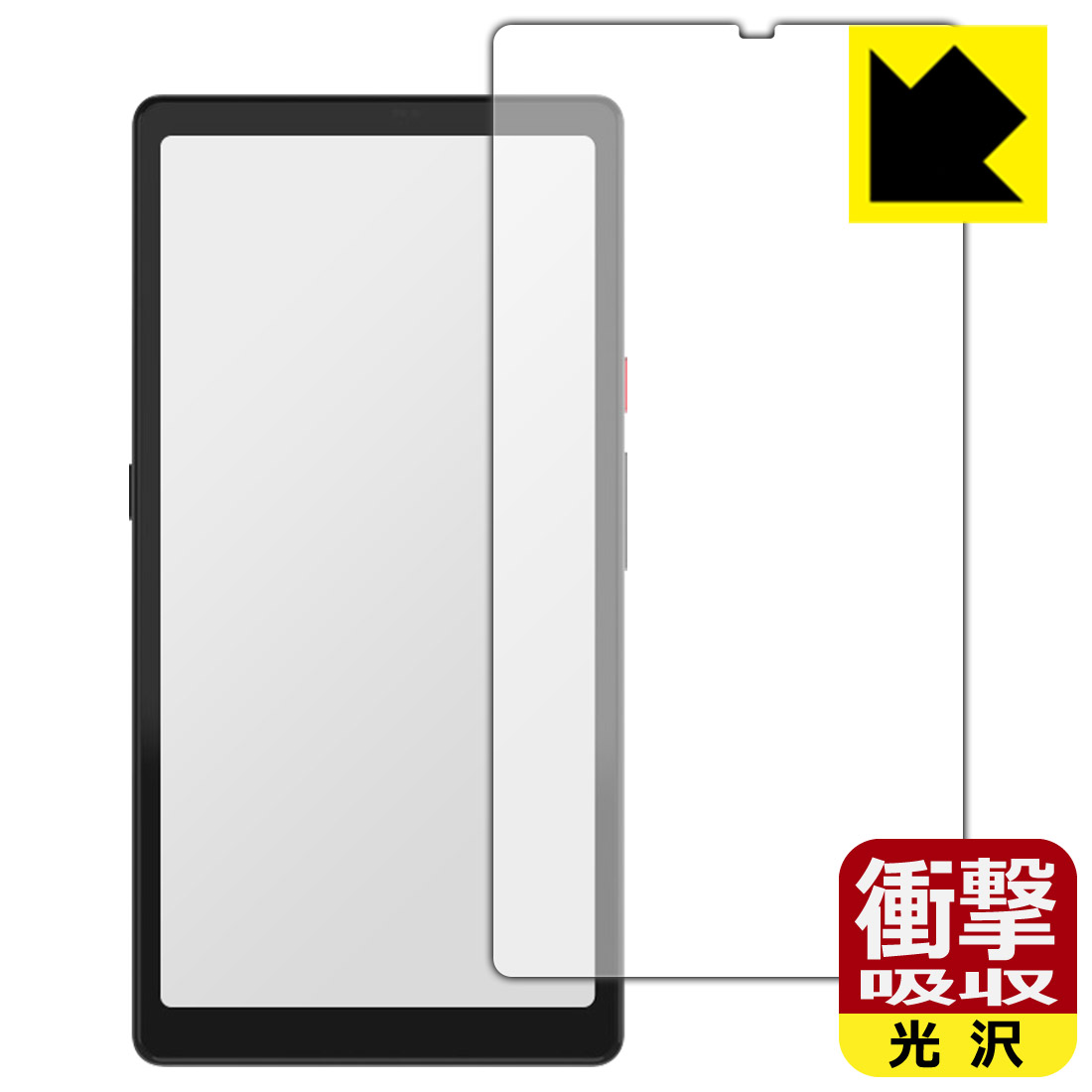 衝撃吸収保護フィルム Hisense Hi Reader (画面用) 日本製 自社製造直販