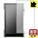 衝撃吸収【 光沢 】保護フィルム SHANLING M6 Ultra (表面用) 日本製 自社製造直販