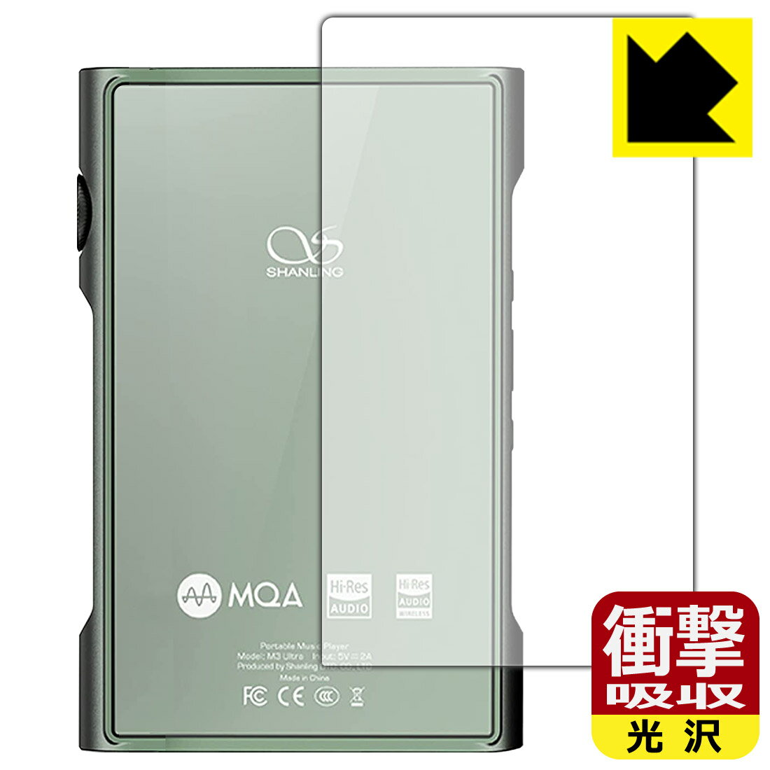 ●対応機種 : SHANLING M3 Ultra専用の商品です。●製品内容 : 背面用フィルム1枚・クリーニングワイプ1個●特殊素材の衝撃吸収層が外部からの衝撃を吸収し、機器へのダメージをやわらげます。●安心の国産素材を使用。日本国内の自社工場で製造し出荷しています。 ★貼り付け失敗交換サービス対象商品★【ポスト投函送料無料】商品は【ポスト投函発送 (追跡可能メール便)】で発送します。お急ぎ、配達日時を指定されたい方は以下のクーポンを同時購入ください。【お急ぎ便クーポン】　プラス110円(税込)で速達扱いでの発送。お届けはポストへの投函となります。【配達日時指定クーポン】　プラス550円(税込)で配達日時を指定し、宅配便で発送させていただきます。【お急ぎ便クーポン】はこちらをクリック【配達日時指定クーポン】はこちらをクリック 　 特殊素材の衝撃吸収層がたわむことで衝撃を吸収し、液晶画面や機器へのダメージをやわらげます。ガラスフィルムは割れることがあるため、破損部分でケガをすることがありますが、このフィルムはPET素材ですので、絶対に割れず、安全にお使いいただけます。もちろん割れたカケラが落ちることもありませんので、異物混入などのトラブルも未然に防ぎます。 貼っていることを意識させないほどの高い透明度に、高級感あふれる光沢・クリアな仕上げとなります。 動画視聴や画像編集など、機器本来の発色を重視したい方におすすめです。 表面はフッ素コーティングがされており、皮脂や汚れがつきにくく、また、落ちやすくなっています。指滑りもなめらかで、快適な使用感です。 油性マジックのインクもはじきますので簡単に拭き取れます。 抗菌加工によりフィルム表面の菌の繁殖を抑えることができます。 清潔な画面を保ちたい方におすすめです。 ※抗菌率99.9％ / JIS Z2801 抗菌性試験方法による評価 接着面は気泡の入りにくい特殊な自己吸着タイプです。素材に柔軟性があり、貼り付け作業も簡単にできます。また、はがすときにガラス製フィルムのように割れてしまうことはありません。 貼り直しが何度でもできるので、正しい位置へ貼り付けられるまでやり直すことができます。 最高級グレードの国産素材を日本国内の弊社工場で加工している完全な Made in Japan です。安心の品質をお届けします。 使用上の注意 ●本製品は機器の画面をキズなどから保護するフィルムです。他の目的にはご使用にならないでください。 ●本製品は液晶保護および機器本体を完全に保護することを保証するものではありません。機器の破損、損傷、故障、その他損害につきましては一切の責任を負いかねます。 ●製品の性質上、画面操作の反応が変化したり、表示等が変化して見える場合がございます。 ●貼り付け作業時の失敗(位置ズレ、汚れ、ゆがみ、折れ、気泡など)および取り外し作業時の破損、損傷などについては、一切の責任を負いかねます。 ●水に濡れた状態でのご使用は吸着力の低下などにより、保護フィルムがはがれてしまう場合がございます。防水対応の機器でご使用の場合はご注意ください。 ●アルコール類やその他薬剤を本製品に付着させないでください。表面のコーティングや吸着面が変質するおそれがあります。 ●品質向上のため、仕様などを予告なく変更する場合がございますので、予めご了承ください。