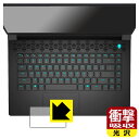 衝撃吸収【 光沢 】保護フィルム Alienware m15 Ryzen Edition R5 (タッチパッド用) 日本製 自社製造直販(2)