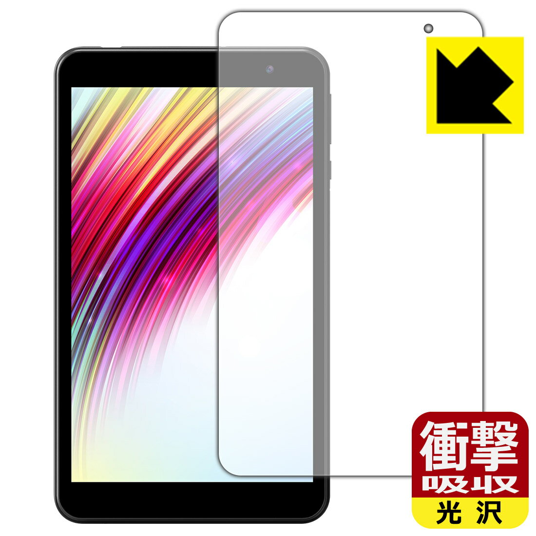 PDA工房 IRIE 8インチタブレット FFF-TAB8対応 衝撃吸収[光沢] 保護 フィルム 耐衝撃 日本製 自社製造直販