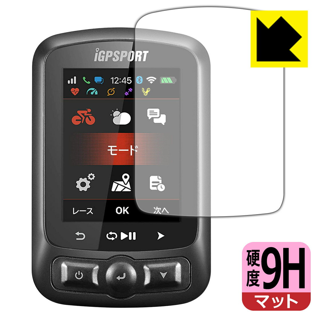 9H高硬度【 反射低減 】保護フィルム iGPSPORT iGS620 日本製 自社製造直販