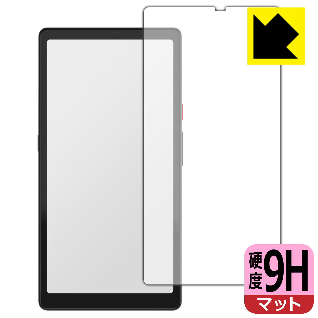 9H高硬度保護フィルム Hisense Hi Reader (画面用) 日本製 自社製造直販