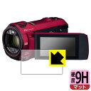 9H高硬度【 反射低減 】保護フィルム デジタル4Kビデオカメラ HC-VX992MS 日本製 自社製造直販