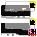 9H高硬度【 反射低減 】保護フィルム iBasso Audio DC03PRO (表面用/背面用) 日本製 自社製造直販