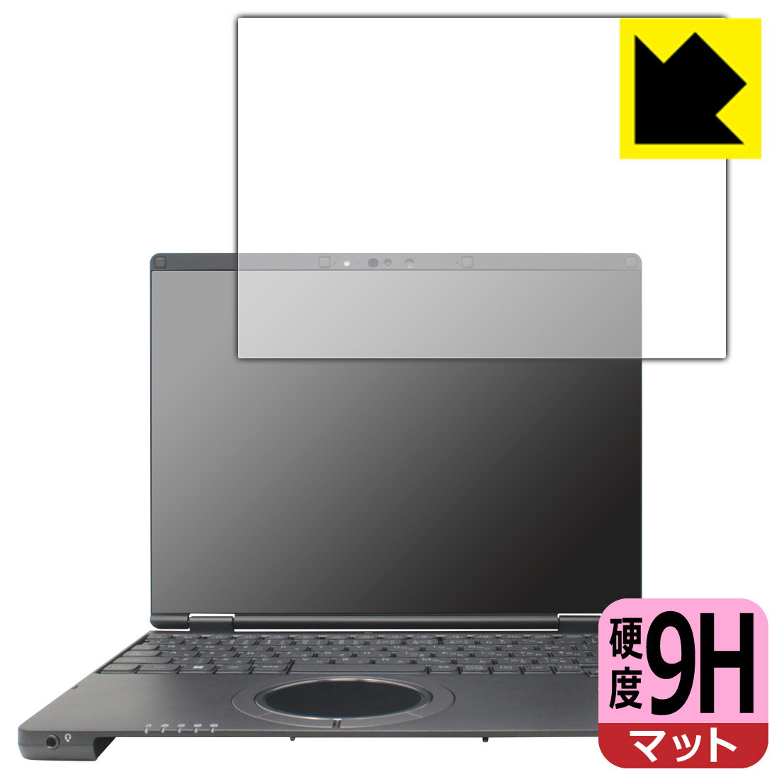 LCD Protective Film - 9H高硬度【 反射低減 】保護フィルム レッツノートSR3シリーズ(CF-SR3) 【 タッチパネル搭載モデル 】 日本製 自社製造直販