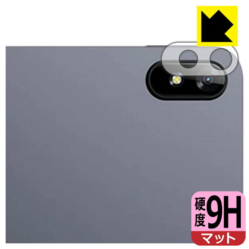 9H高硬度【 反射低減 】保護フィルム CHUWI HiPad Air (レンズ周辺部用) 日本製 自社製造直販 9H高硬度【 反射低減 】保護フィルム CHUWI HiPad Air (レンズ周辺部用) 日本製 自社製造直販