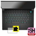 9H高硬度【 反射低減 】保護フィルム Alienware m15 Ryzen Edition R5 (タッチパッド用) 日本製 自社製造直販(2)
