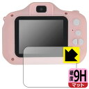 【エントリーでポイント10倍 5/16 1:59まで】PDA工房 Manwe 2.4インチ キッズカメラ (フィルムサイズ 58mm×44mm)対応 9H高硬度...