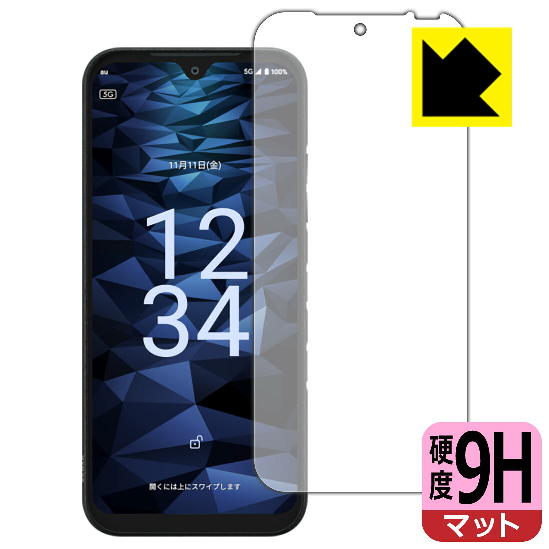 9H高硬度保護フィルム DIGNO SX3 日本製 自社製造直販