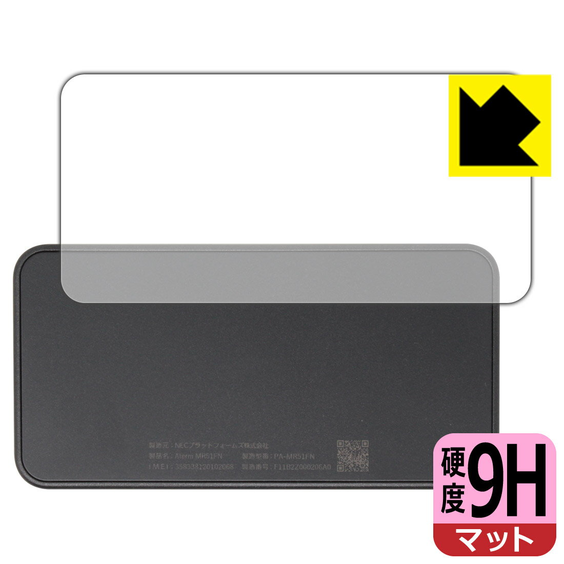 PDA工房 Aterm MR51FN対応 9H高硬度[反射低減] 保護 フィルム [背面用] 日本製 自社製造直販