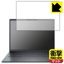 衝撃吸収【 反射低減 】保護フィルム HP Elite Dragonfly G3 【 タッチパネルなしモデル 】 日本製 自社製造直販