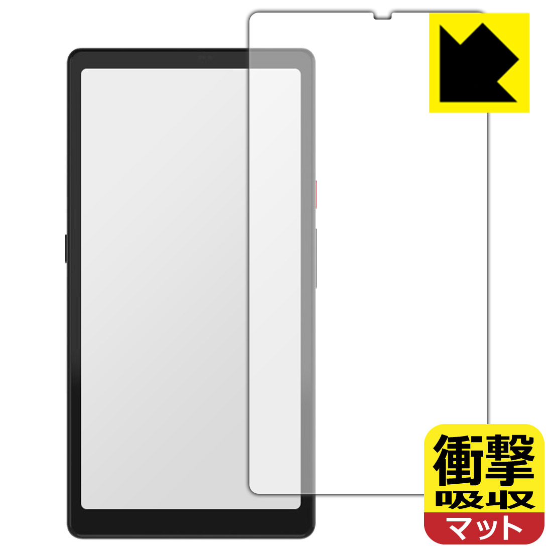 衝撃吸収【 反射低減 】保護フィルム Hisense Hi Reader (画面用) 日本製 自社製造直販