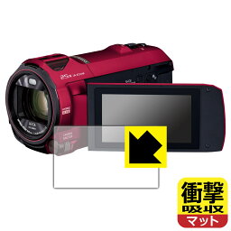 衝撃吸収【反射低減】保護フィルム デジタル4Kビデオカメラ HC-VX992MS 日本製 自社製造直販