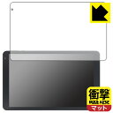 衝撃吸収【 反射低減 】保護フィルム IRIE 10.1インチタブレット FFF-TAB10B0/FFF-TAB10B1 日本製 自社製造直販(2)