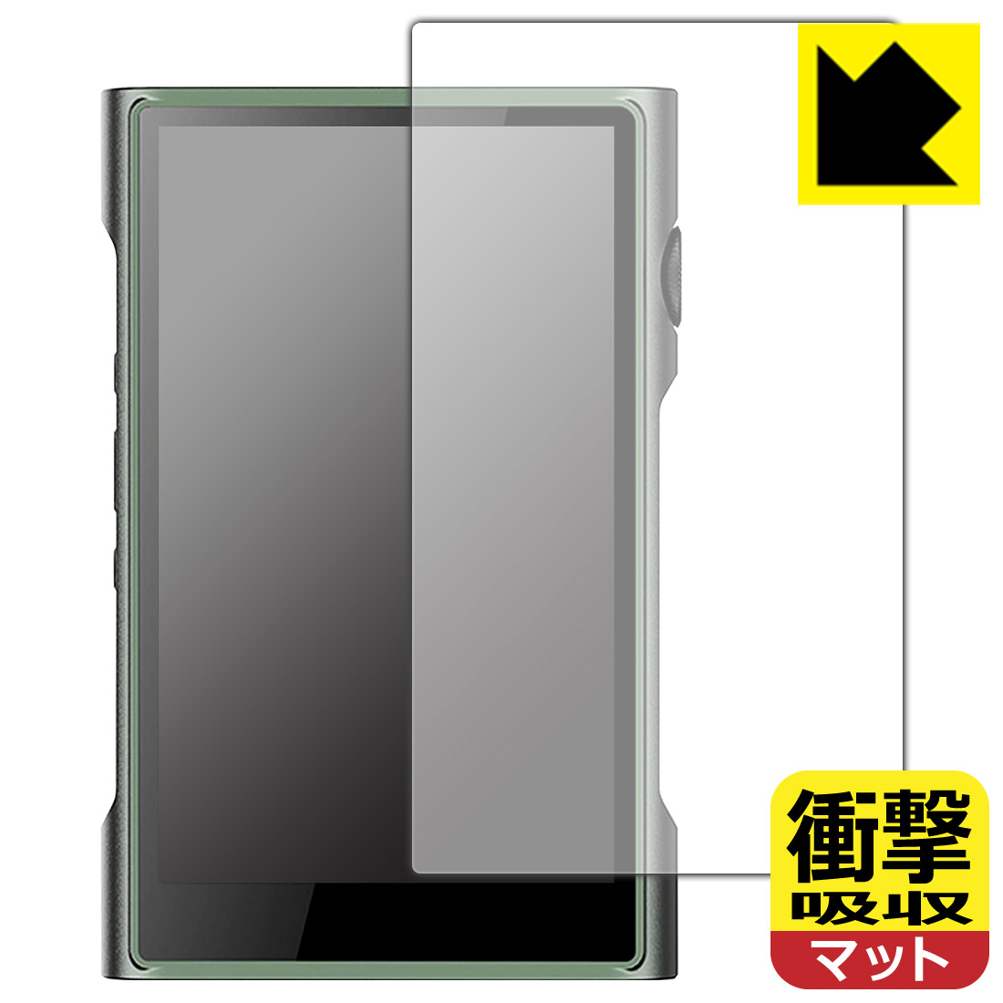 衝撃吸収【 反射低減 】保護フィルム SHANLING M3 Ultra (表面用) 日本製 自社製造直販 pfdc-10047282 保護フィルム流通センター パッケージ画像