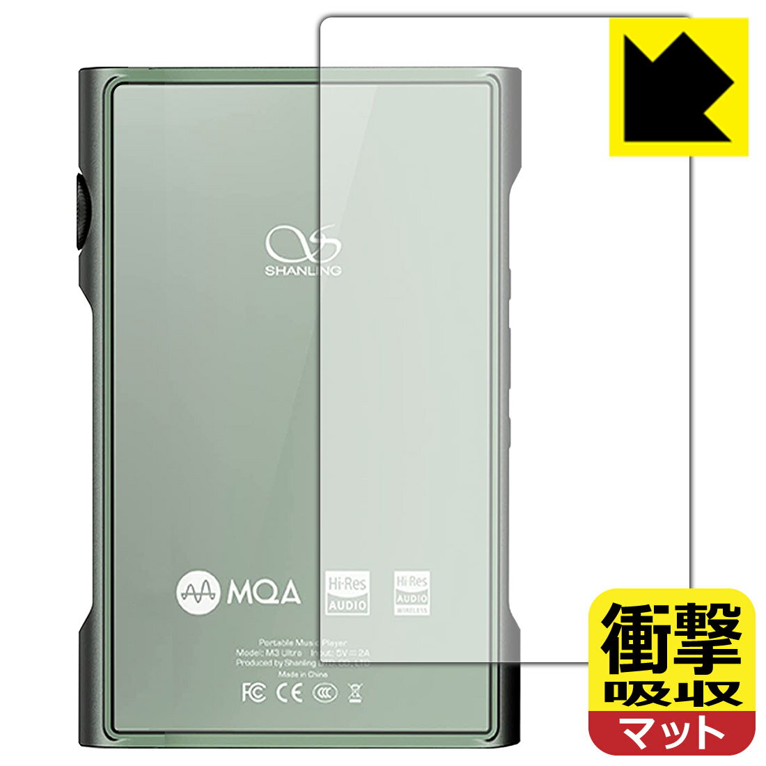●対応機種 : SHANLING M3 Ultra専用の商品です。●製品内容 : 背面用フィルム1枚・クリーニングワイプ1個●特殊素材の衝撃吸収層が外部からの衝撃を吸収し、機器へのダメージをやわらげます。●安心の国産素材を使用。日本国内の自社工場で製造し出荷しています。 ★貼り付け失敗交換サービス対象商品★【ポスト投函送料無料】商品は【ポスト投函発送 (追跡可能メール便)】で発送します。お急ぎ、配達日時を指定されたい方は以下のクーポンを同時購入ください。【お急ぎ便クーポン】　プラス110円(税込)で速達扱いでの発送。お届けはポストへの投函となります。【配達日時指定クーポン】　プラス550円(税込)で配達日時を指定し、宅配便で発送させていただきます。【お急ぎ便クーポン】はこちらをクリック【配達日時指定クーポン】はこちらをクリック 　 特殊素材の衝撃吸収層がたわむことで衝撃を吸収し、液晶画面や機器へのダメージをやわらげます。ガラスフィルムは割れることがあるため、破損部分でケガをすることがありますが、このフィルムはPET素材ですので、絶対に割れず、安全にお使いいただけます。もちろん割れたカケラが落ちることもありませんので、異物混入などのトラブルも未然に防ぎます。 表面に微細な凹凸を作ることにより、外光を乱反射させギラツキを抑える「アンチグレア加工」がされております。 屋外での太陽光の映り込み、屋内でも蛍光灯などの映り込みが気になるシーンが多い方におすすめです。 また、指紋がついた場合でも目立ちにくいという特長があります。 反射防止のアンチグレア加工で指紋が目立ちにくい上、表面はフッ素コーティングがされており、皮脂や汚れがつきにくく、また、落ちやすくなっています。指滑りはさらさらな使用感です。 油性マジックのインクもはじきますので簡単に拭き取れます。 抗菌加工によりフィルム表面の菌の繁殖を抑えることができます。 清潔な画面を保ちたい方におすすめです。 ※抗菌率99.9％ / JIS Z2801 抗菌性試験方法による評価 接着面は気泡の入りにくい特殊な自己吸着タイプです。素材に柔軟性があり、貼り付け作業も簡単にできます。また、はがすときにガラス製フィルムのように割れてしまうことはありません。 貼り直しが何度でもできるので、正しい位置へ貼り付けられるまでやり直すことができます。 最高級グレードの国産素材を日本国内の弊社工場で加工している完全な Made in Japan です。安心の品質をお届けします。 使用上の注意 ●本製品は機器の画面をキズなどから保護するフィルムです。他の目的にはご使用にならないでください。 ●本製品は液晶保護および機器本体を完全に保護することを保証するものではありません。機器の破損、損傷、故障、その他損害につきましては一切の責任を負いかねます。 ●製品の性質上、画面操作の反応が変化したり、表示等が変化して見える場合がございます。 ●貼り付け作業時の失敗(位置ズレ、汚れ、ゆがみ、折れ、気泡など)および取り外し作業時の破損、損傷などについては、一切の責任を負いかねます。 ●水に濡れた状態でのご使用は吸着力の低下などにより、保護フィルムがはがれてしまう場合がございます。防水対応の機器でご使用の場合はご注意ください。 ●アルコール類やその他薬剤を本製品に付着させないでください。表面のコーティングや吸着面が変質するおそれがあります。 ●品質向上のため、仕様などを予告なく変更する場合がございますので、予めご了承ください。
