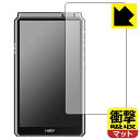 ●対応機種 : HiBy Music HiBy RS8専用の商品です。●製品内容 : 表面用フィルム1枚・クリーニングワイプ1個●※この機器は周辺部が曲面となったラウンド仕様のため、保護フィルムを端まで貼ることができません。(表示部分はカバーしています)●特殊素材の衝撃吸収層が外部からの衝撃を吸収し、機器へのダメージをやわらげます。●安心の国産素材を使用。日本国内の自社工場で製造し出荷しています。 ★貼り付け失敗交換サービス対象商品★【ポスト投函送料無料】商品は【ポスト投函発送 (追跡可能メール便)】で発送します。お急ぎ、配達日時を指定されたい方は以下のクーポンを同時購入ください。【お急ぎ便クーポン】　プラス110円(税込)で速達扱いでの発送。お届けはポストへの投函となります。【配達日時指定クーポン】　プラス550円(税込)で配達日時を指定し、宅配便で発送させていただきます。【お急ぎ便クーポン】はこちらをクリック【配達日時指定クーポン】はこちらをクリック 　 特殊素材の衝撃吸収層がたわむことで衝撃を吸収し、液晶画面や機器へのダメージをやわらげます。ガラスフィルムは割れることがあるため、破損部分でケガをすることがありますが、このフィルムはPET素材ですので、絶対に割れず、安全にお使いいただけます。もちろん割れたカケラが落ちることもありませんので、異物混入などのトラブルも未然に防ぎます。 表面に微細な凹凸を作ることにより、外光を乱反射させギラツキを抑える「アンチグレア加工」がされております。 屋外での太陽光の映り込み、屋内でも蛍光灯などの映り込みが気になるシーンが多い方におすすめです。 また、指紋がついた場合でも目立ちにくいという特長があります。 反射防止のアンチグレア加工で指紋が目立ちにくい上、表面はフッ素コーティングがされており、皮脂や汚れがつきにくく、また、落ちやすくなっています。指滑りはさらさらな使用感です。 油性マジックのインクもはじきますので簡単に拭き取れます。 抗菌加工によりフィルム表面の菌の繁殖を抑えることができます。 清潔な画面を保ちたい方におすすめです。 ※抗菌率99.9％ / JIS Z2801 抗菌性試験方法による評価 接着面は気泡の入りにくい特殊な自己吸着タイプです。素材に柔軟性があり、貼り付け作業も簡単にできます。また、はがすときにガラス製フィルムのように割れてしまうことはありません。 貼り直しが何度でもできるので、正しい位置へ貼り付けられるまでやり直すことができます。 最高級グレードの国産素材を日本国内の弊社工場で加工している完全な Made in Japan です。安心の品質をお届けします。 使用上の注意 ●本製品は機器の画面をキズなどから保護するフィルムです。他の目的にはご使用にならないでください。 ●本製品は液晶保護および機器本体を完全に保護することを保証するものではありません。機器の破損、損傷、故障、その他損害につきましては一切の責任を負いかねます。 ●製品の性質上、画面操作の反応が変化したり、表示等が変化して見える場合がございます。 ●貼り付け作業時の失敗(位置ズレ、汚れ、ゆがみ、折れ、気泡など)および取り外し作業時の破損、損傷などについては、一切の責任を負いかねます。 ●水に濡れた状態でのご使用は吸着力の低下などにより、保護フィルムがはがれてしまう場合がございます。防水対応の機器でご使用の場合はご注意ください。 ●アルコール類やその他薬剤を本製品に付着させないでください。表面のコーティングや吸着面が変質するおそれがあります。 ●品質向上のため、仕様などを予告なく変更する場合がございますので、予めご了承ください。