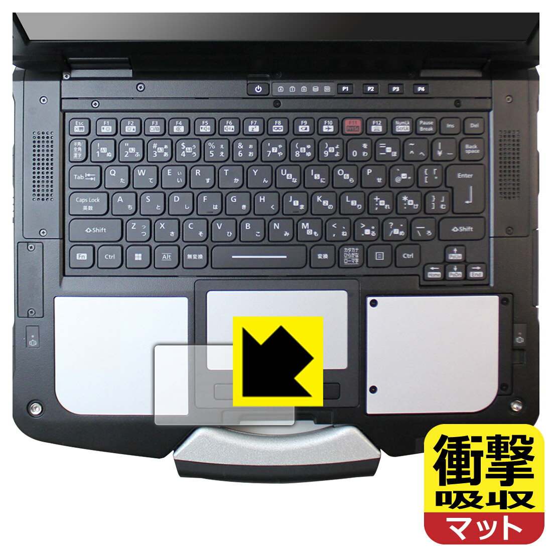 ●対応機種 : Panasonic TOUGHBOOK FZ-40シリーズ専用の商品です。 (パナソニック タフブック)●製品内容 : フラットパッド用フィルム1枚・クリーニングワイプ1個●特殊素材の衝撃吸収層が外部からの衝撃を吸収し、機器へのダメージをやわらげます。●安心の国産素材を使用。日本国内の自社工場で製造し出荷しています。 ★貼り付け失敗交換サービス対象商品★【ポスト投函送料無料】商品は【ポスト投函発送 (追跡可能メール便)】で発送します。お急ぎ、配達日時を指定されたい方は以下のクーポンを同時購入ください。【お急ぎ便クーポン】　プラス110円(税込)で速達扱いでの発送。お届けはポストへの投函となります。【配達日時指定クーポン】　プラス550円(税込)で配達日時を指定し、宅配便で発送させていただきます。【お急ぎ便クーポン】はこちらをクリック【配達日時指定クーポン】はこちらをクリック 　 特殊素材の衝撃吸収層がたわむことで衝撃を吸収し、液晶画面や機器へのダメージをやわらげます。ガラスフィルムは割れることがあるため、破損部分でケガをすることがありますが、このフィルムはPET素材ですので、絶対に割れず、安全にお使いいただけます。もちろん割れたカケラが落ちることもありませんので、異物混入などのトラブルも未然に防ぎます。 表面に微細な凹凸を作ることにより、外光を乱反射させギラツキを抑える「アンチグレア加工」がされております。 屋外での太陽光の映り込み、屋内でも蛍光灯などの映り込みが気になるシーンが多い方におすすめです。 また、指紋がついた場合でも目立ちにくいという特長があります。 反射防止のアンチグレア加工で指紋が目立ちにくい上、表面はフッ素コーティングがされており、皮脂や汚れがつきにくく、また、落ちやすくなっています。指滑りはさらさらな使用感です。 油性マジックのインクもはじきますので簡単に拭き取れます。 抗菌加工によりフィルム表面の菌の繁殖を抑えることができます。 清潔な画面を保ちたい方におすすめです。 ※抗菌率99.9％ / JIS Z2801 抗菌性試験方法による評価 接着面は気泡の入りにくい特殊な自己吸着タイプです。素材に柔軟性があり、貼り付け作業も簡単にできます。また、はがすときにガラス製フィルムのように割れてしまうことはありません。 貼り直しが何度でもできるので、正しい位置へ貼り付けられるまでやり直すことができます。 最高級グレードの国産素材を日本国内の弊社工場で加工している完全な Made in Japan です。安心の品質をお届けします。 使用上の注意 ●本製品は機器の画面をキズなどから保護するフィルムです。他の目的にはご使用にならないでください。 ●本製品は液晶保護および機器本体を完全に保護することを保証するものではありません。機器の破損、損傷、故障、その他損害につきましては一切の責任を負いかねます。 ●製品の性質上、画面操作の反応が変化したり、表示等が変化して見える場合がございます。 ●貼り付け作業時の失敗(位置ズレ、汚れ、ゆがみ、折れ、気泡など)および取り外し作業時の破損、損傷などについては、一切の責任を負いかねます。 ●水に濡れた状態でのご使用は吸着力の低下などにより、保護フィルムがはがれてしまう場合がございます。防水対応の機器でご使用の場合はご注意ください。 ●アルコール類やその他薬剤を本製品に付着させないでください。表面のコーティングや吸着面が変質するおそれがあります。 ●品質向上のため、仕様などを予告なく変更する場合がございますので、予めご了承ください。