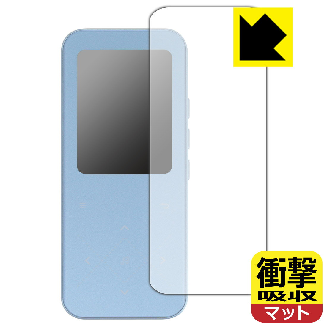 ●対応機種 : AGPTEK A09X専用の商品です。●製品内容 : 表面用フィルム1枚・クリーニングワイプ1個●※この機器は左右が曲面となったラウンド仕様のため、保護フィルムを端まで貼ることができません。(表示部分はカバーしています)●特殊素材の衝撃吸収層が外部からの衝撃を吸収し、機器へのダメージをやわらげます。●安心の国産素材を使用。日本国内の自社工場で製造し出荷しています。 ★貼り付け失敗交換サービス対象商品★【ポスト投函送料無料】商品は【ポスト投函発送 (追跡可能メール便)】で発送します。お急ぎ、配達日時を指定されたい方は以下のクーポンを同時購入ください。【お急ぎ便クーポン】　プラス110円(税込)で速達扱いでの発送。お届けはポストへの投函となります。【配達日時指定クーポン】　プラス550円(税込)で配達日時を指定し、宅配便で発送させていただきます。【お急ぎ便クーポン】はこちらをクリック【配達日時指定クーポン】はこちらをクリック 　 特殊素材の衝撃吸収層がたわむことで衝撃を吸収し、液晶画面や機器へのダメージをやわらげます。ガラスフィルムは割れることがあるため、破損部分でケガをすることがありますが、このフィルムはPET素材ですので、絶対に割れず、安全にお使いいただけます。もちろん割れたカケラが落ちることもありませんので、異物混入などのトラブルも未然に防ぎます。 表面に微細な凹凸を作ることにより、外光を乱反射させギラツキを抑える「アンチグレア加工」がされております。 屋外での太陽光の映り込み、屋内でも蛍光灯などの映り込みが気になるシーンが多い方におすすめです。 また、指紋がついた場合でも目立ちにくいという特長があります。 反射防止のアンチグレア加工で指紋が目立ちにくい上、表面はフッ素コーティングがされており、皮脂や汚れがつきにくく、また、落ちやすくなっています。指滑りはさらさらな使用感です。 油性マジックのインクもはじきますので簡単に拭き取れます。 抗菌加工によりフィルム表面の菌の繁殖を抑えることができます。 清潔な画面を保ちたい方におすすめです。 ※抗菌率99.9％ / JIS Z2801 抗菌性試験方法による評価 接着面は気泡の入りにくい特殊な自己吸着タイプです。素材に柔軟性があり、貼り付け作業も簡単にできます。また、はがすときにガラス製フィルムのように割れてしまうことはありません。 貼り直しが何度でもできるので、正しい位置へ貼り付けられるまでやり直すことができます。 高級グレードの国産素材を日本国内の弊社工場で加工している完全な Made in Japan です。安心の品質をお届けします。 使用上の注意 ●本製品は機器の画面をキズなどから保護するフィルムです。他の目的にはご使用にならないでください。 ●本製品は液晶保護および機器本体を完全に保護することを保証するものではありません。機器の破損、損傷、故障、その他損害につきましては一切の責任を負いかねます。 ●製品の性質上、画面操作の反応が変化したり、表示等が変化して見える場合がございます。 ●貼り付け作業時の失敗(位置ズレ、汚れ、ゆがみ、折れ、気泡など)および取り外し作業時の破損、損傷などについては、一切の責任を負いかねます。 ●水に濡れた状態でのご使用は吸着力の低下などにより、保護フィルムがはがれてしまう場合がございます。防水対応の機器でご使用の場合はご注意ください。 ●アルコール類やその他薬剤を本製品に付着させないでください。表面のコーティングや吸着面が変質するおそれがあります。 ●品質向上のため、仕様などを予告なく変更する場合がございますので、予めご了承ください。 ・注意事項：モニターの発色具合により色合いが異なる場合がございます。